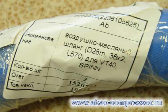 ����� Abac Spinn VT40 9053526, 2236105625